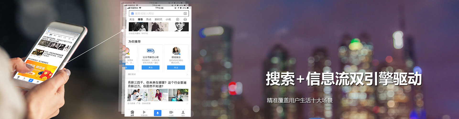 龙泉驿快手信息流